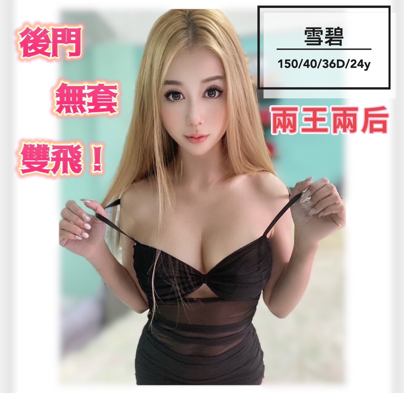 學妹 小寶 金門定點 165/38D/28 優質庫存小姐姐